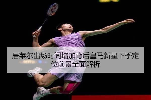 ju-lai-er-chu-chang-shi-jian-zeng-jia-bei-hou-huang-ma-xin-xing-xia-ji-ding-wei-qian-jing-quan-mian-jie-xi-2-643.jpg